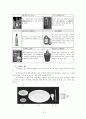 세계 각국의 음식문화 비교(한 일 중 프 이) 15페이지