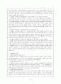 상대평가와 절대평가 비교(체육측정평가수업) 5페이지