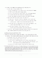 Renewing American Leadership(오바마, 2007년 foreign affairs지 기고문 요약/정리) 2페이지