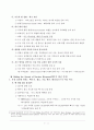 Renewing American Leadership(오바마, 2007년 foreign affairs지 기고문 요약/정리) 4페이지