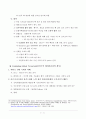 Renewing American Leadership(오바마, 2007년 foreign affairs지 기고문 요약/정리) 5페이지
