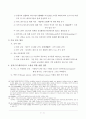 Renewing American Leadership(오바마, 2007년 foreign affairs지 기고문 요약/정리) 6페이지