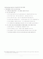 Renewing American Leadership(오바마, 2007년 foreign affairs지 기고문 요약/정리) 9페이지