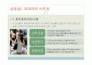 사진관 창업아이템 사업계획서/파파라치사진관 6페이지