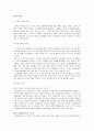 [시장조사론]노트북 시장분석  8페이지