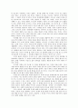 기독교 교육 인식론을 읽고 2페이지