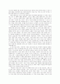 기독교 교육 인식론을 읽고 4페이지