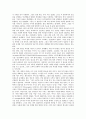 임상 사회 사업 2페이지