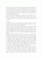 임상 사회 사업 4페이지