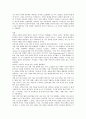 임상 사회 사업 7페이지