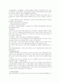 경영정보시스템(MIS)의 분석 및 정보시스템 도입의 국내외 성공사례와 실패사례 7페이지