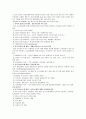 경영정보시스템(MIS)의 분석 및 정보시스템 도입의 국내외 성공사례와 실패사례 8페이지