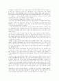 경영정보시스템(MIS)의 분석 및 정보시스템 도입의 국내외 성공사례와 실패사례 13페이지