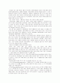 경영정보시스템(MIS)의 분석 및 정보시스템 도입의 국내외 성공사례와 실패사례 14페이지