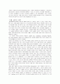 경영정보시스템(MIS)의 분석 및 정보시스템 도입의 국내외 성공사례와 실패사례 15페이지
