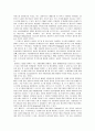 경영정보시스템(MIS)의 분석 및 정보시스템 도입의 국내외 성공사례와 실패사례 18페이지