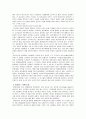 경영정보시스템(MIS)의 분석 및 정보시스템 도입의 국내외 성공사례와 실패사례 19페이지