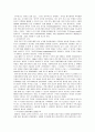 경영정보시스템(MIS)의 분석 및 정보시스템 도입의 국내외 성공사례와 실패사례 22페이지