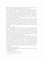 경영정보시스템(MIS)의 분석 및 정보시스템 도입의 국내외 성공사례와 실패사례 26페이지