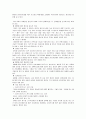 경영정보시스템(MIS)의 분석 및 정보시스템 도입의 국내외 성공사례와 실패사례 28페이지