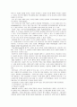 경영정보시스템(MIS)의 분석 및 정보시스템 도입의 국내외 성공사례와 실패사례 30페이지