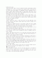 경영정보시스템(MIS)의 분석 및 정보시스템 도입의 국내외 성공사례와 실패사례 31페이지