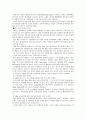 경영정보시스템(MIS)의 분석 및 정보시스템 도입의 국내외 성공사례와 실패사례 32페이지