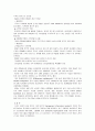 경영정보시스템(MIS)의 분석 및 정보시스템 도입의 국내외 성공사례와 실패사례 37페이지