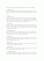 사회복지조사론 논문 7페이지