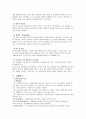 사회복지조사론 논문 9페이지