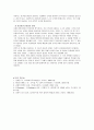 사회복지조사론 논문 16페이지