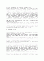 청소년자원봉사센터 운영현황과 발전방안  5페이지