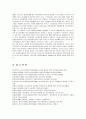 청소년자원봉사센터 운영현황과 발전방안  15페이지