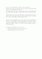 프로이드의 성격 구조  2페이지