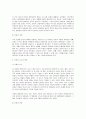 한국 행정문화의 변화 방향  4페이지