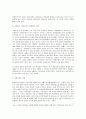 한국 행정문화의 변화 방향  8페이지