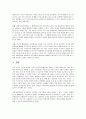 한국 행정문화의 변화 방향  11페이지