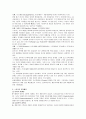 행동주의이론과 인지이론 3페이지