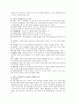 행동주의이론과 인지이론 7페이지