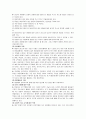 행동주의이론과 인지이론 8페이지