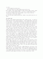 행동주의이론과 인지이론 11페이지