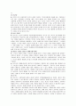 행동주의이론과 인지이론 16페이지