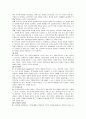 행동주의이론과 인지이론 17페이지