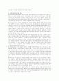 행동주의이론과 인지이론 19페이지
