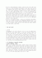 행동주의이론과 인지이론 20페이지