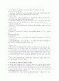 행동주의이론과 인지이론 26페이지
