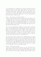 성공적인 벤처를 향한 10가지 창업 전략 6페이지