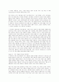 성공적인 벤처를 향한 10가지 창업 전략 7페이지
