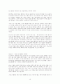 성공적인 벤처를 향한 10가지 창업 전략 10페이지