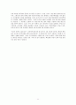 부동산 경매에 미쳐라 11페이지